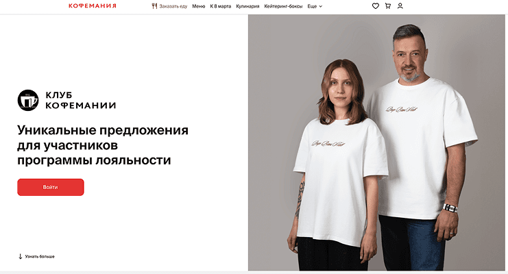 Веб-приложение клуба Кофемания