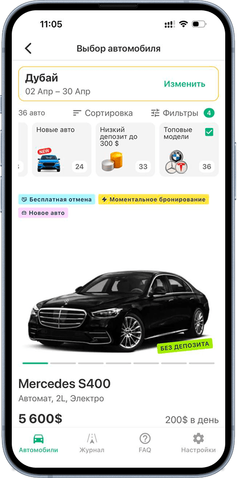 Сервис аренды автомобилей